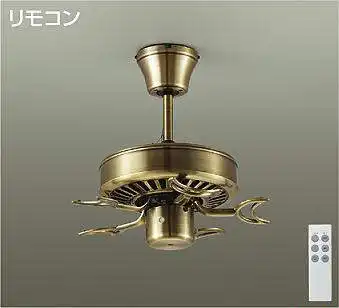 DP-35202G シーリングファン(カリビアファン)本体(オプション別売) リモコン付き