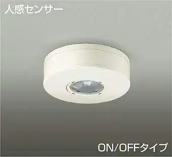 DP-35939 直付人感センサスイッチ