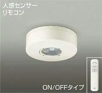 DP-35940 直付人感センサスイッチ リモコン付