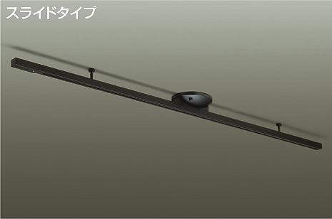 DP-40722 ダクトレール用簡易取付式ダクトレール 1605mm