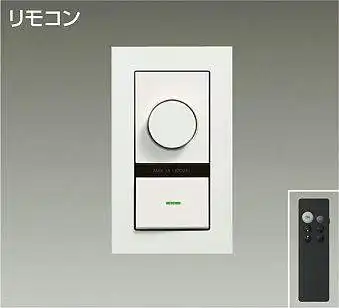 DP-40999G 調光器 逆位相タイプ 300VA リモコンセット