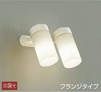 DSL-4460YW スポットライト  非調光 フランジタイプ 1400lm 電球色