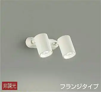 DSL-4782WW スポットライト  非調光 フランジタイプ 1820lm 昼白色