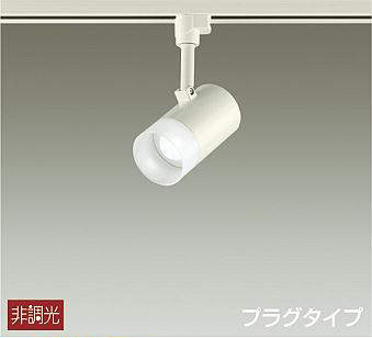 DSL-5319WW スポットライト  非調光 プラグタイプ 760lm 昼白色