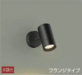 DSL-5327YB スポットライト  非調光 フランジタイプ 440lm 電球色
