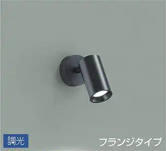 DSL-5398WBG スポットライト  調光(位相・逆位相) フランジタイプ 520lm 昼白色