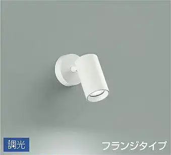 DSL-5398WWG スポットライト  調光(位相・逆位相) フランジタイプ 590lm 昼白色
