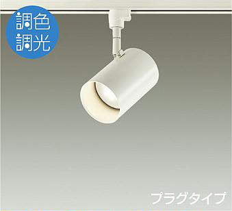 DSL-CD204W スポットライト  調色調光 プラグタイプ 550lm 昼白色 - 電球色