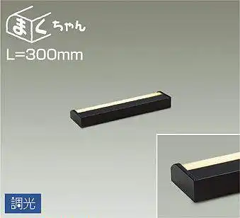 DSY-4390YBG 間接照明 まくちゃん 調光(位相・逆位相) 電球色(2700K) 300mm