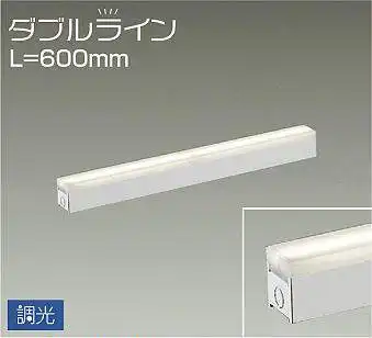 DSY-4427YWG 間接照明 ダブルライン 調光(位相・逆位相) 電球色(2700K) 600mm