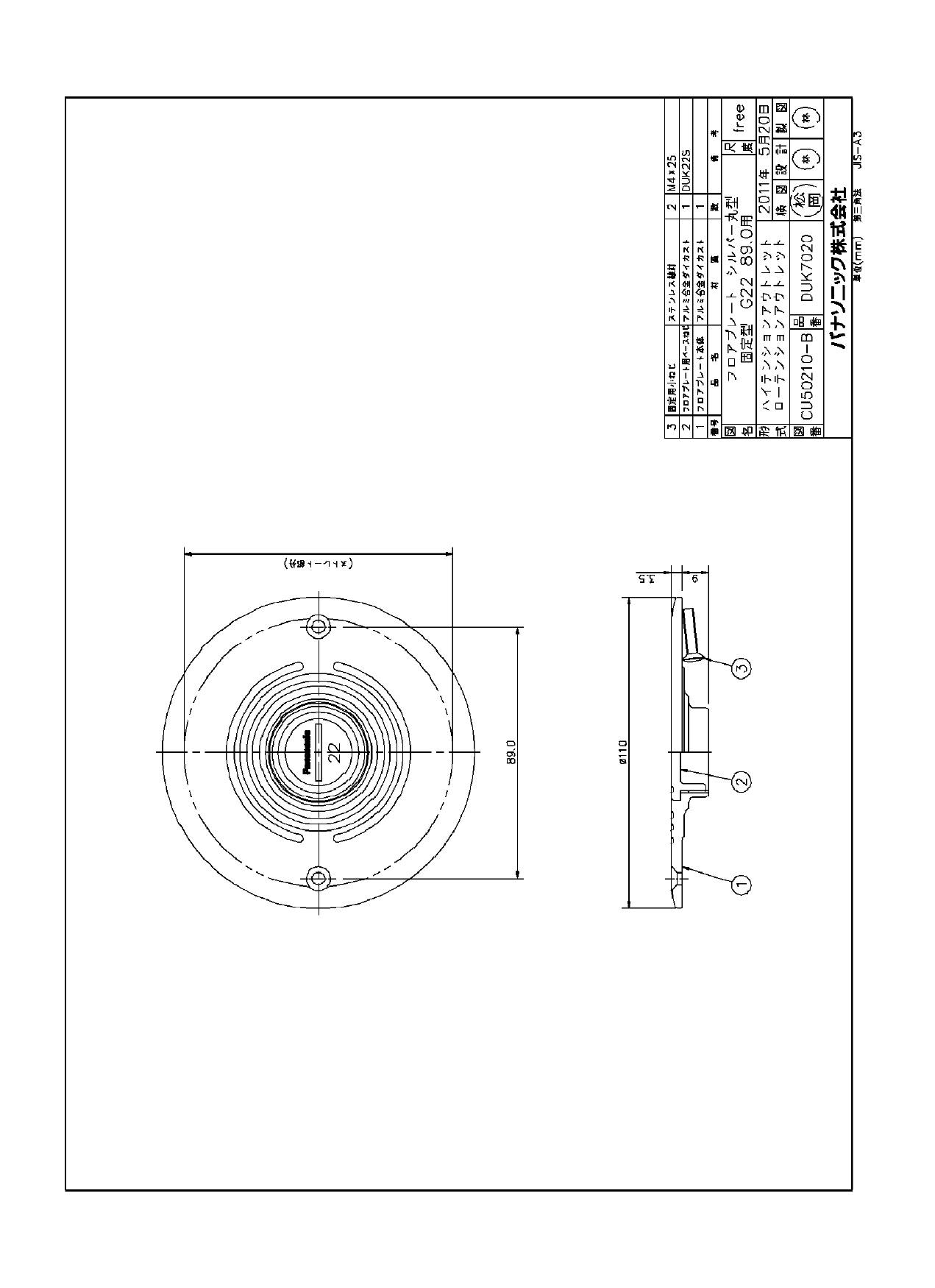 パナソニック（panasonic） | DUK7020 | 通販・販売