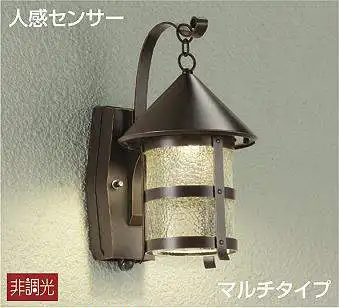 DWP-38475Y アウトドアブラケット 非調光 電球色
