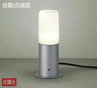 DWP-38629Y ポール灯 非調光 電球色