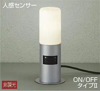 DWP-38630Y ポール灯 非調光 電球色