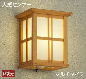 DWP-38867Y アウトドアブラケット 非調光 電球色