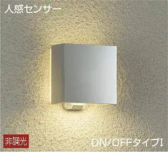 DWP-40293Y アウトドアブラケット 非調光 電球色