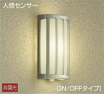 DWP-40623Y アウトドアブラケット 非調光 電球色