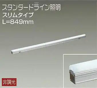 DWP-5353WW 間接照明 スタンダードライン スリムタイプ(防湿・防雨形) 非調光 昼白色 900mm