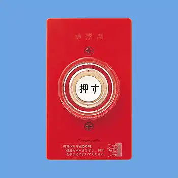 EK50 非常用埋込押釦D(プレート付)