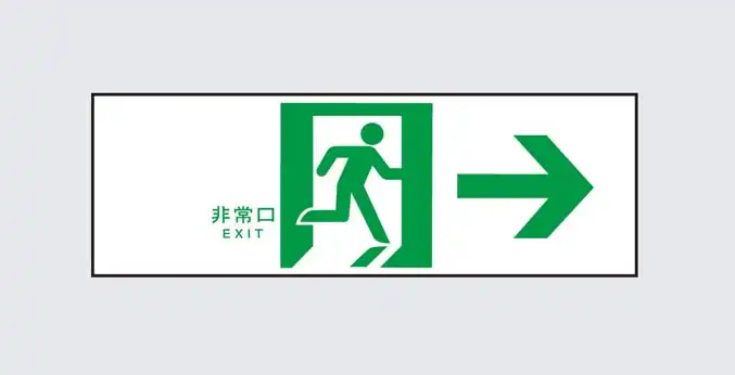 FK90011J パナソニック 一般誘導標識 右向右矢印