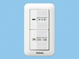 FY-SV20W 換気扇スイッチ 単相100V 4A(10W - 用) ON-OFF、自動-手動樹脂プレート