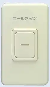 HBF-60L-PPW コール用押ボタンスイッチ エレガンスプレート用・フラットタイプ モーメンタリー形 低電流用 照光式