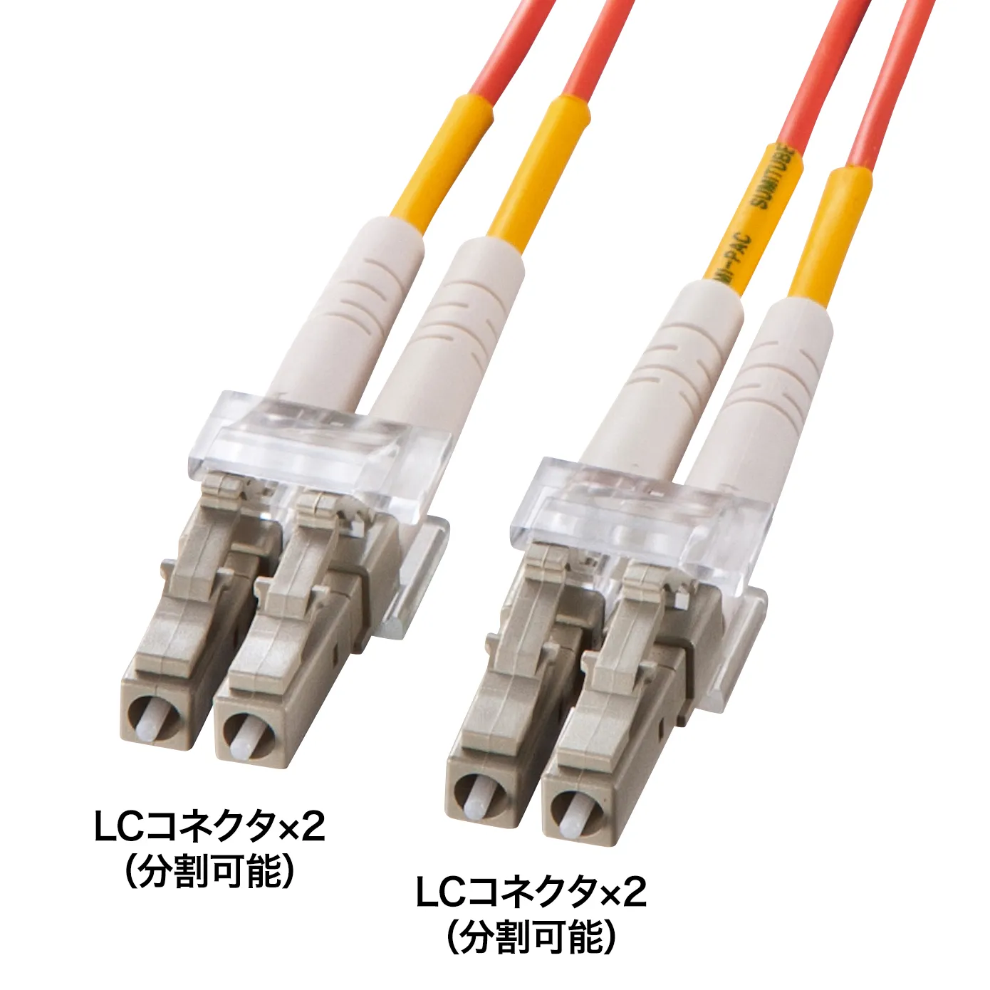 メガネ型光ファイバケーブル（マルチ50μm、LC×2-LC×2、2m） HKB-LCLC5-02N