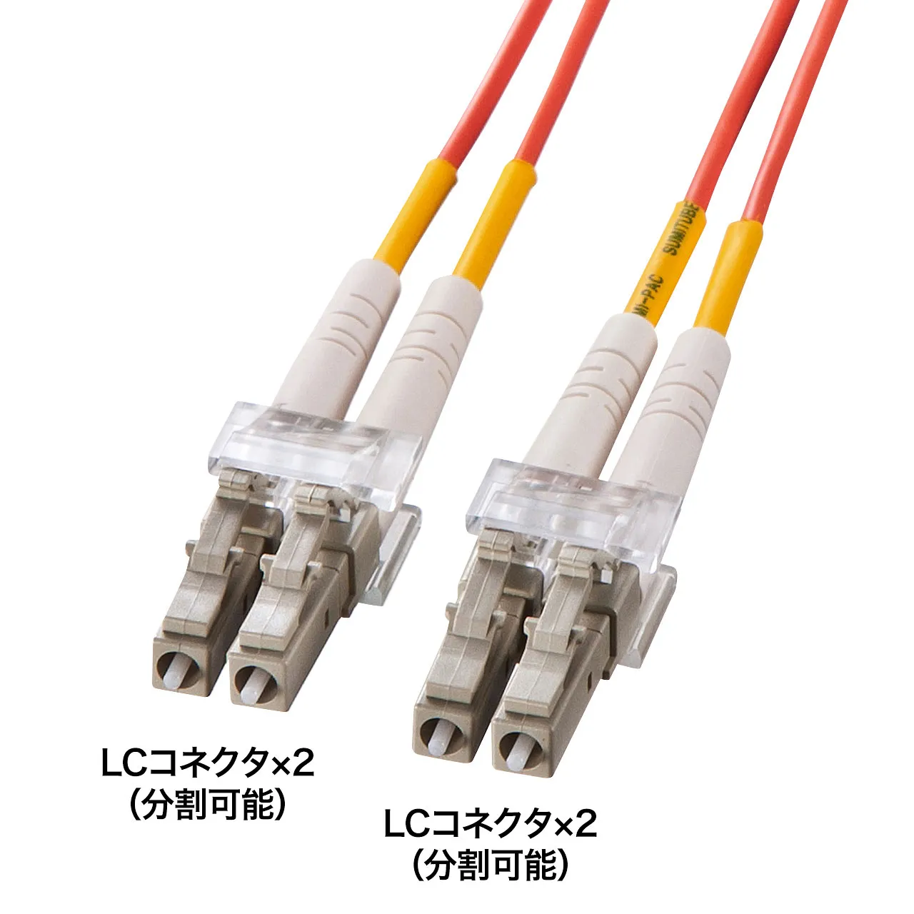 メガネ型光ファイバケーブル（マルチ62.5μm、LC×2-LC×2、3m） HKB-LCLC6-03L