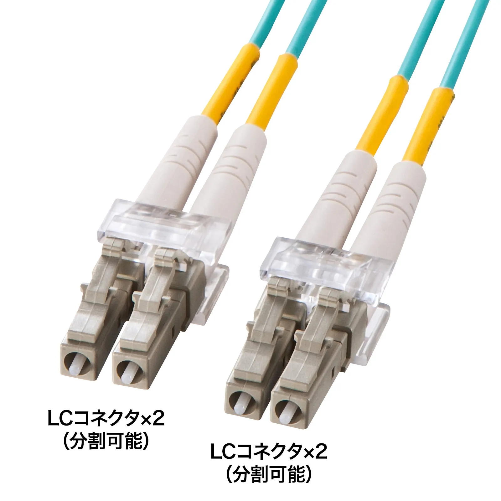 メガネ型光ファイバケーブル（マルチ50μmOM3、LC×2-LC×2、2m） HKB-OM3LCLC-02N
