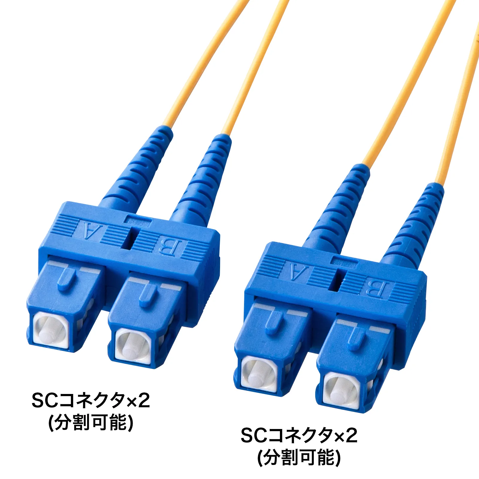 メガネ型光ファイバケーブル（シングル8.6μm、SC×2-SC×2、3m） HKB-SCSC1-03N