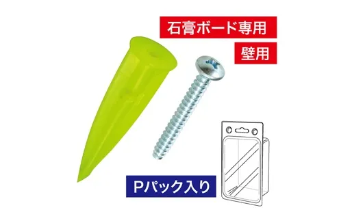 打込みプラアンカー HOP-125P