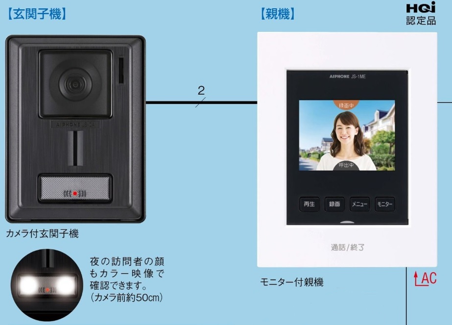 JS-12E ハンズフリーテレビドアホンセット