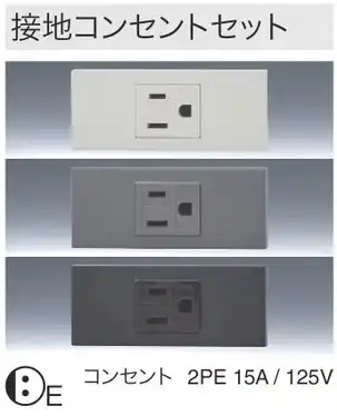 KAG1512PW 家具・機器用｜3路ガイドランプ付スイッチセット 色白