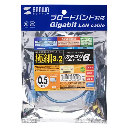 カテゴリ6準拠極細LANケーブル（ブルー、0.5m) KB-SL6-005BL
