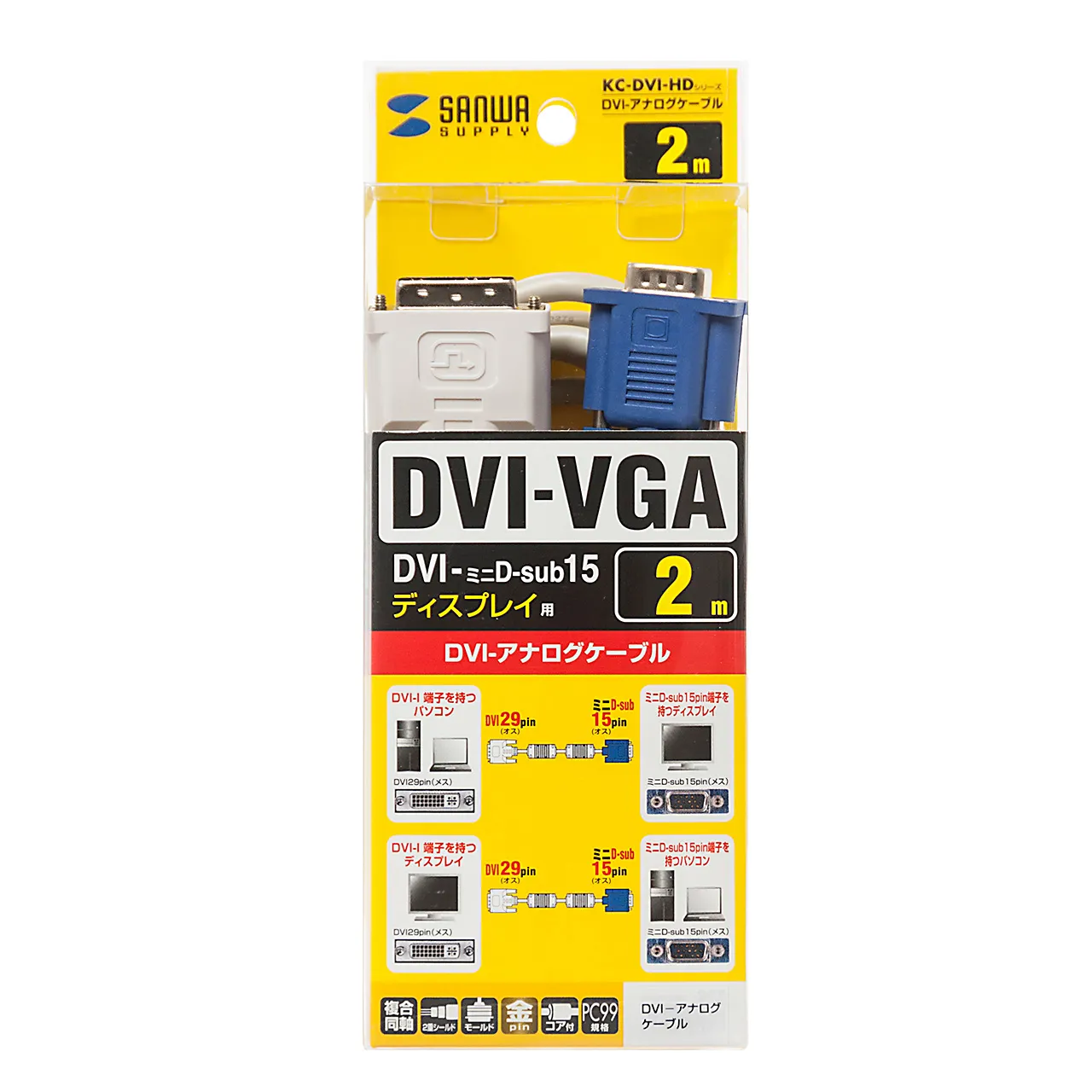 DVIケーブル（アナログ） KC-DVI-HD2K3