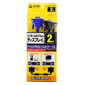 ディスプレイケーブル KC-VMH2