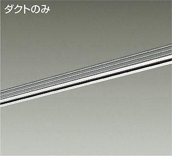L-7009 ダクトレール用パイプ吊可能形本体 1m