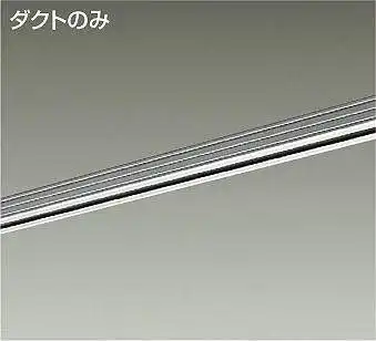 L-7009 ダクトレール用パイプ吊可能形本体 1m