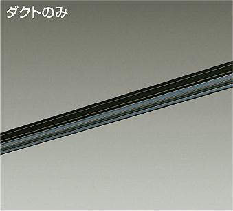 L-7029 ダクトレール用本体 1m