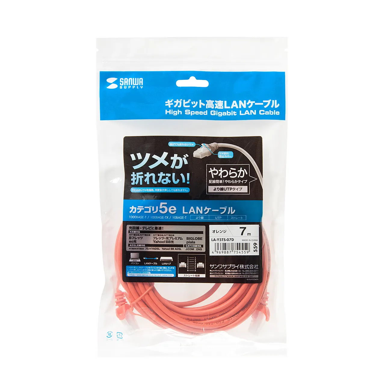 ツメ折れ防止CAT5eLANケーブル LA-Y5TS-07D