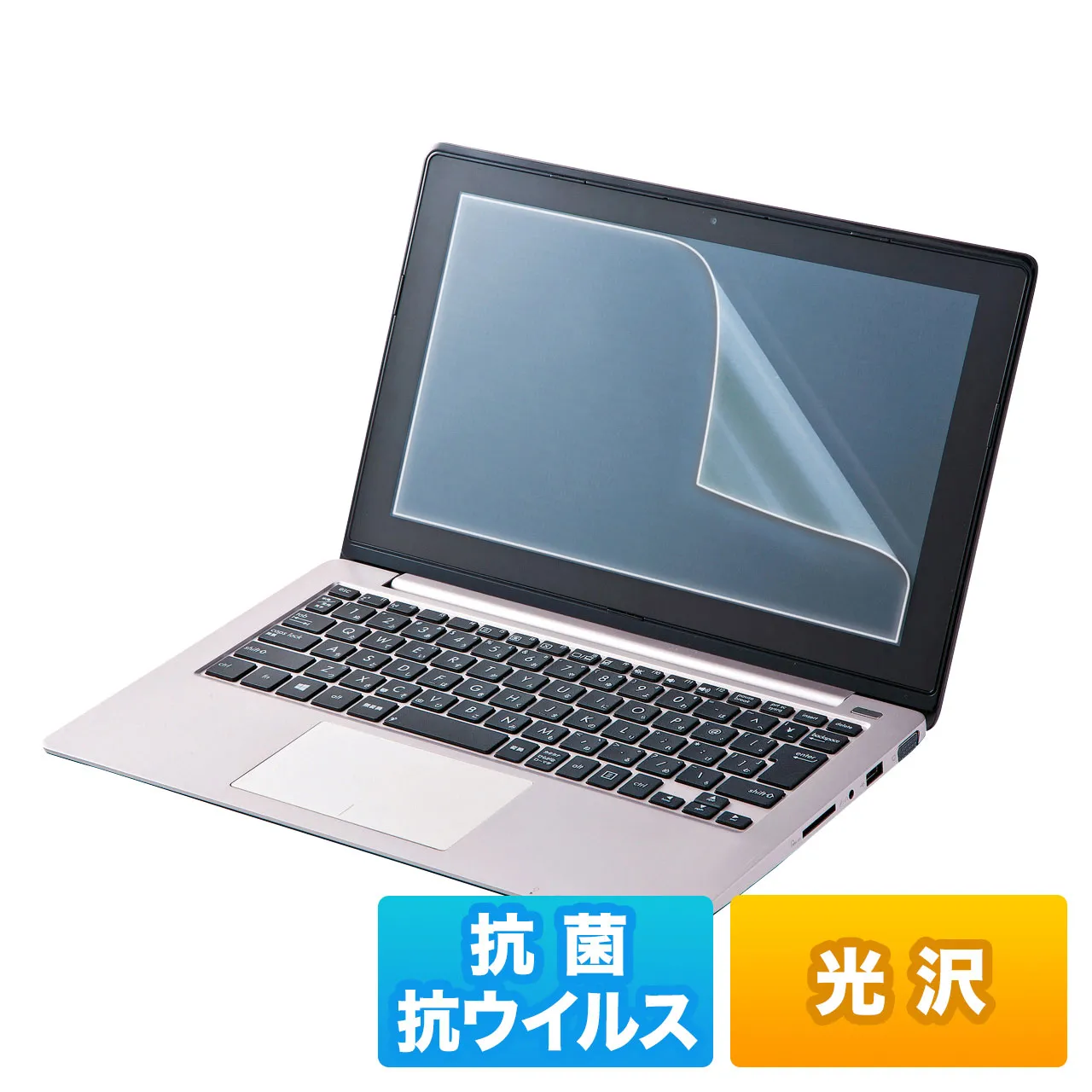 17.0インチワイド(16:10)対応液晶保護抗菌・抗ウイルス光沢フィルム LCD-ABVG170W