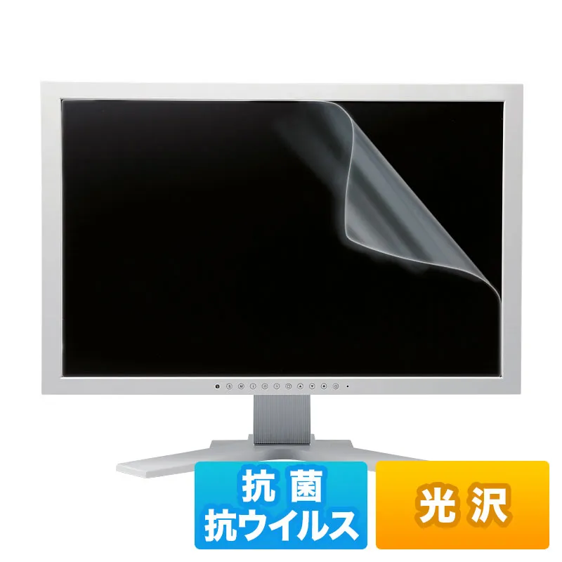 23.8インチワイド(16:9)対応液晶保護抗菌・抗ウイルス光沢フィルム LCD-ABVG238W