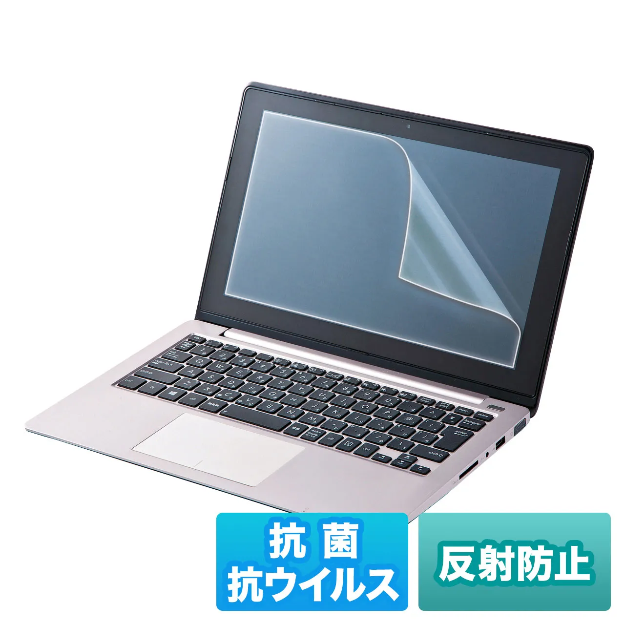 14.0インチワイド(16:9)対応液晶保護抗菌・抗ウイルス反射防止フィルム LCD-ABVNG140W