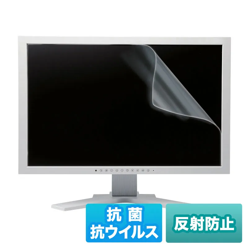27.0インチワイド(16:9)対応液晶保護抗菌・抗ウイルス反射防止フィルム LCD-ABVNG270W