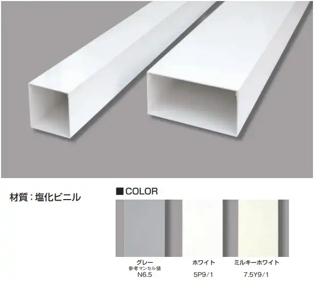 ※送料別途・代引不可 LD233 エルダクト(2020型・ミルキーホワイト)