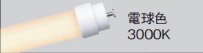 LDL40SL1921K 直管ＬＥＤ４０形２５００タイプ電球色