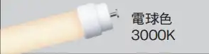 LDL40SL2933K 直管ＬＥＤ４０形３８００タイプ電球色