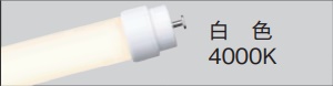 LDL40SW2937K 直管ＬＥＤ４０形３８００タイプ白色