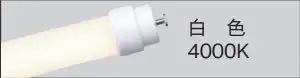 LDL40SW2937K 直管ＬＥＤ４０形３８００タイプ白色