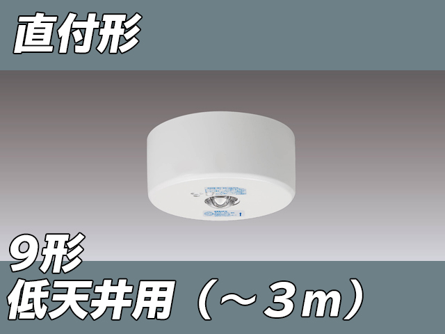 LEDEM09821M LED非常灯低天井用直付専用形-3m ホワイト